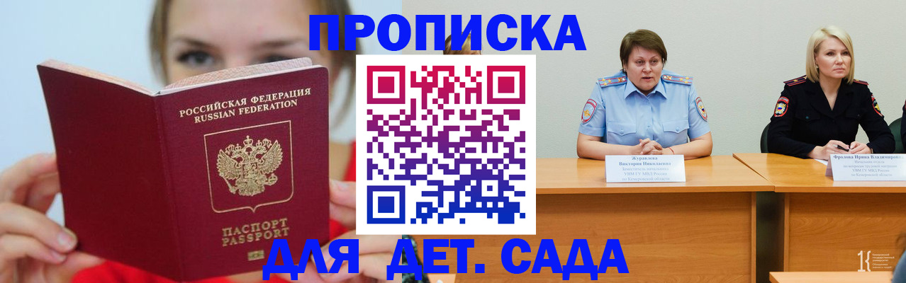 временная регистрация собственник в Воронежской области