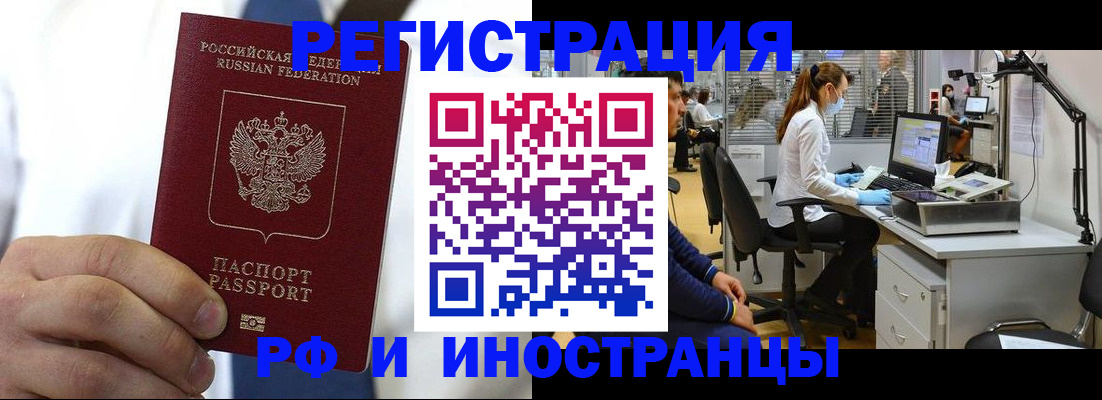 прописка от собственника в Воронежской области