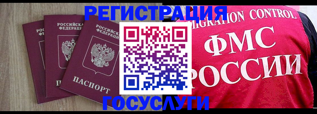 временная регистрация в Воронежской области