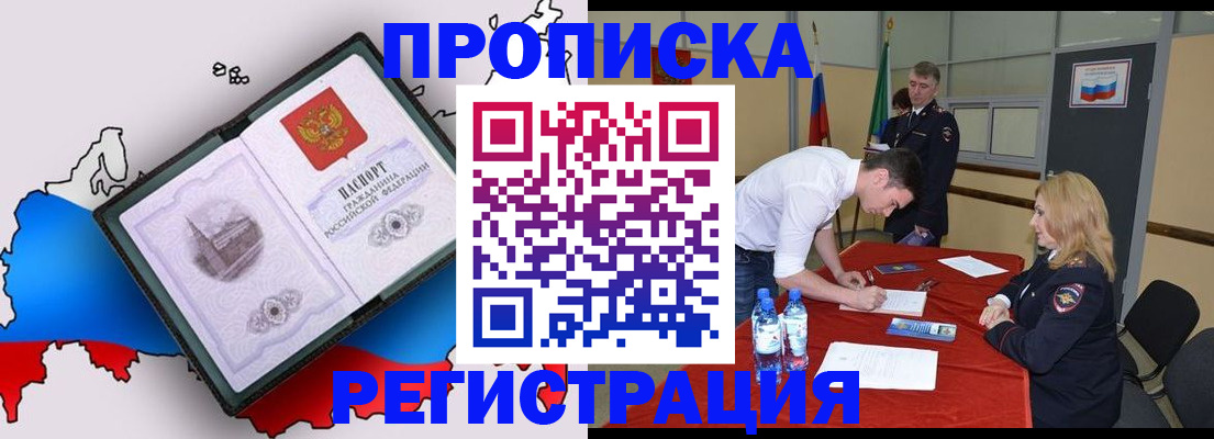 временная регистрация для всех в Воронежской области