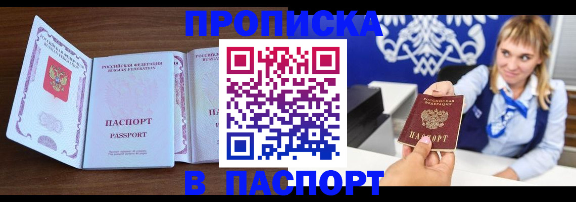 временная регистрация для всех в Воронежской области