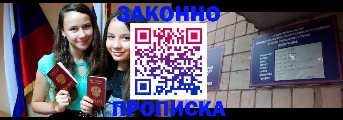 временная регистрация законно в Воронежской области
