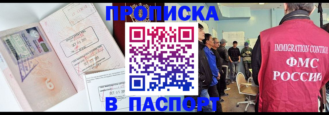 временная регистрация надежно в Воронежской области