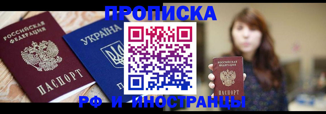 временная регистрация в Воронежской области