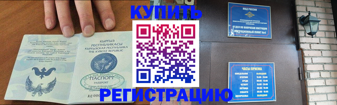 прописка паспорт в Воронежской области