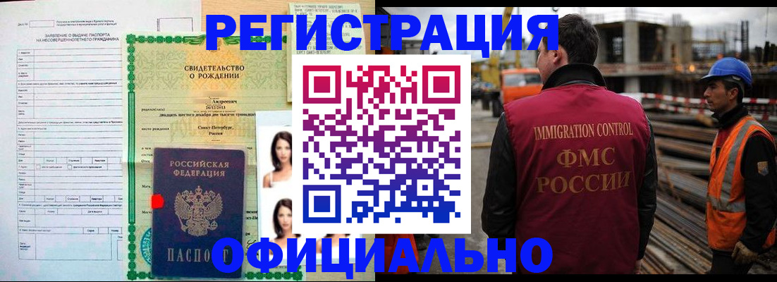 прописка для школы в Воронежской области